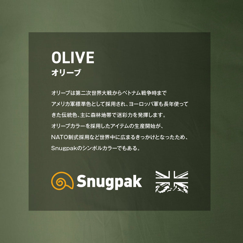 Snugpak(スナグパック) スペシャル フォース 2 (単色) - ビッグウイングオンラインストア