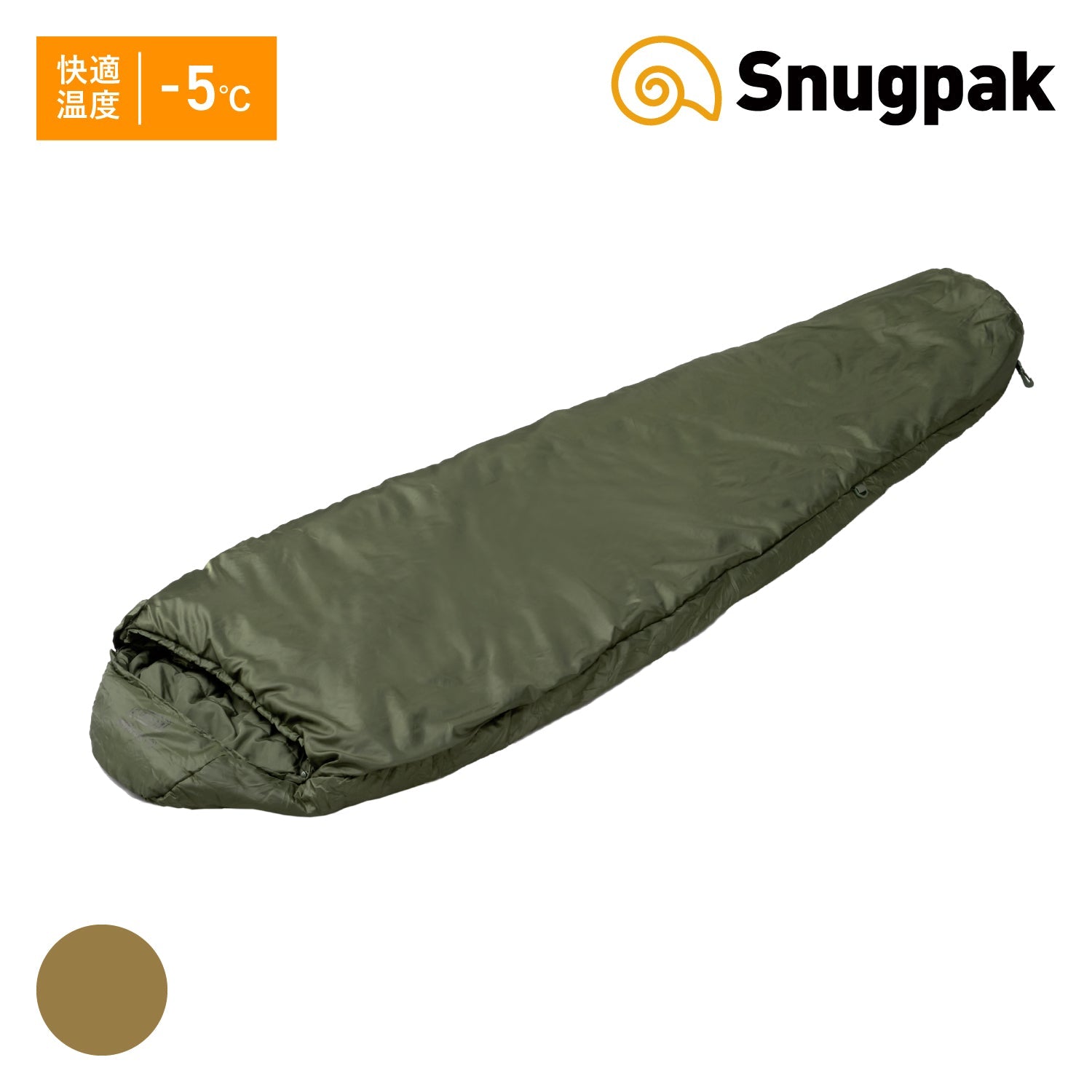 Snugpak(スナグパック) ソフティー エリート3 レフトジップ - ビッグウイングオンラインストア
