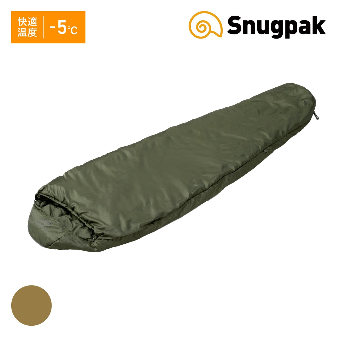 Snugpak(スナグパック) ソフティー エリート3 レフトジップ – ビッグウイングオンラインストア