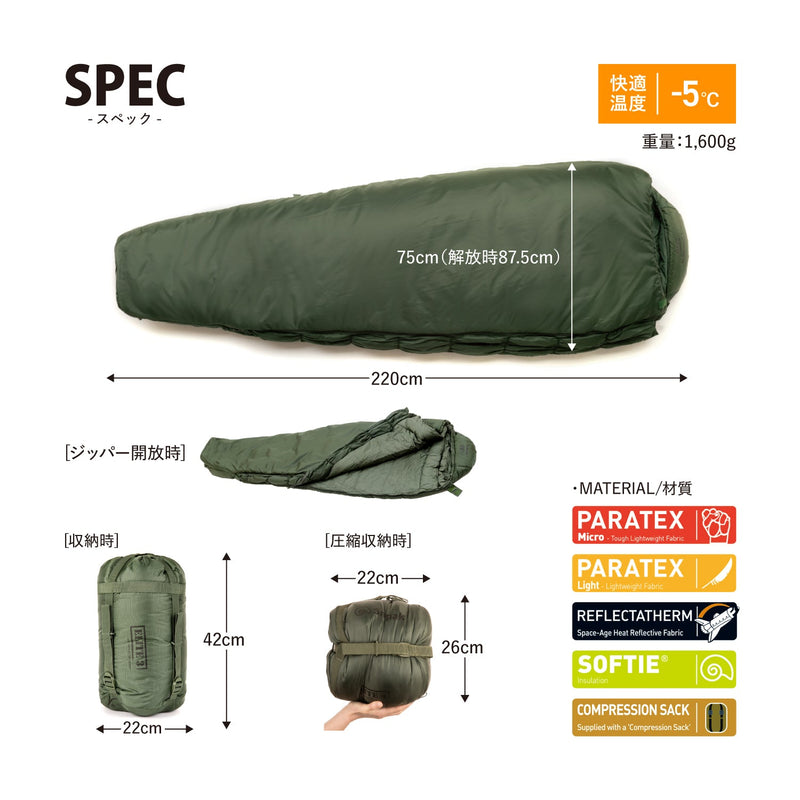 Snugpak ELITE5 (スナグパック エリート5) 寝袋 - 寝袋/寝具