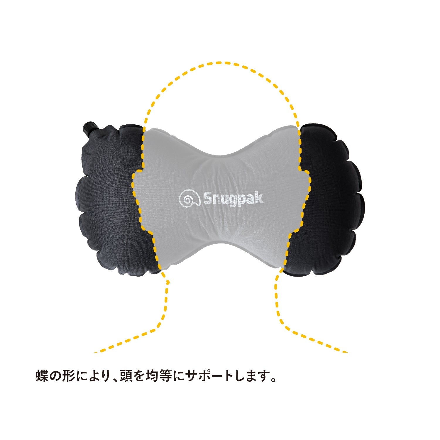 Snugpak(スナグパック) バタフライネックピロー - ビッグウイングオンラインストア