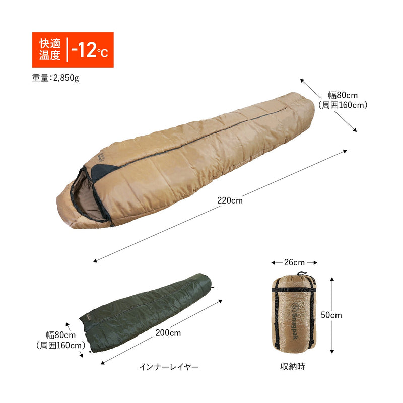 Snugpak(スナグパック) ベースキャンプ スリープシステム マミー 