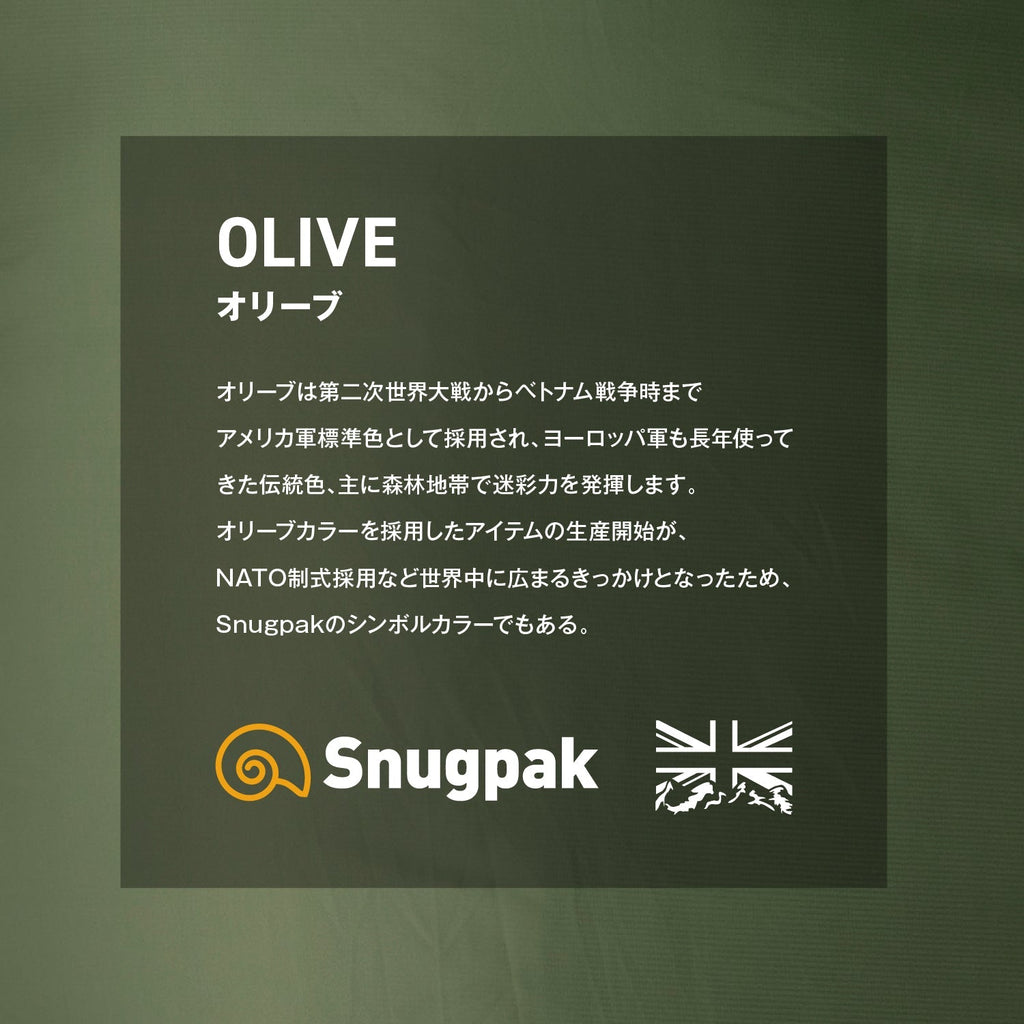 1月31日までカラー限定20%OFF]Snugpak(スナグパック) ソフティー