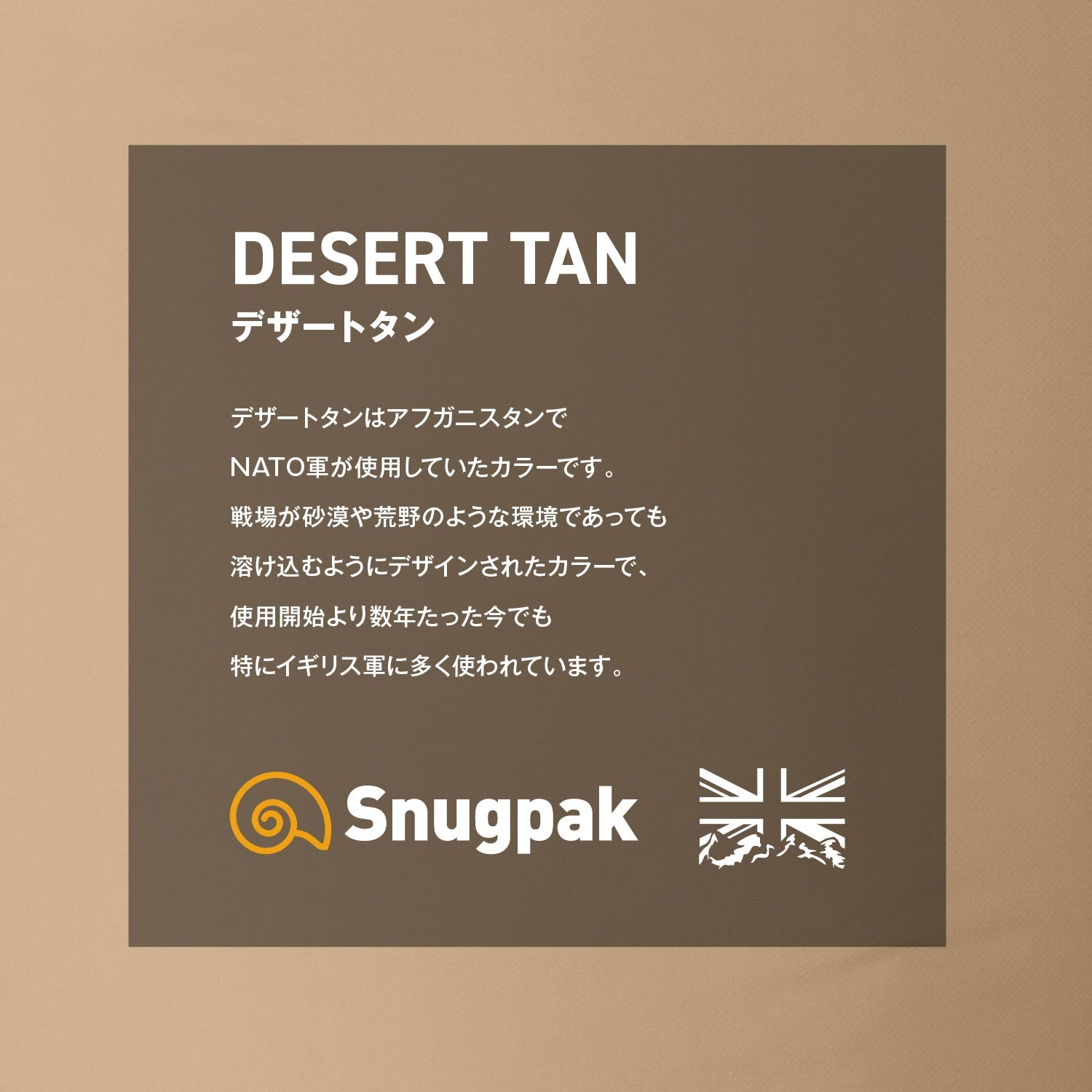 Snugpak(スナグパック) スリーパーエクスペディションⅡ スクエア ライトジップ - ビッグウイングオンラインストア