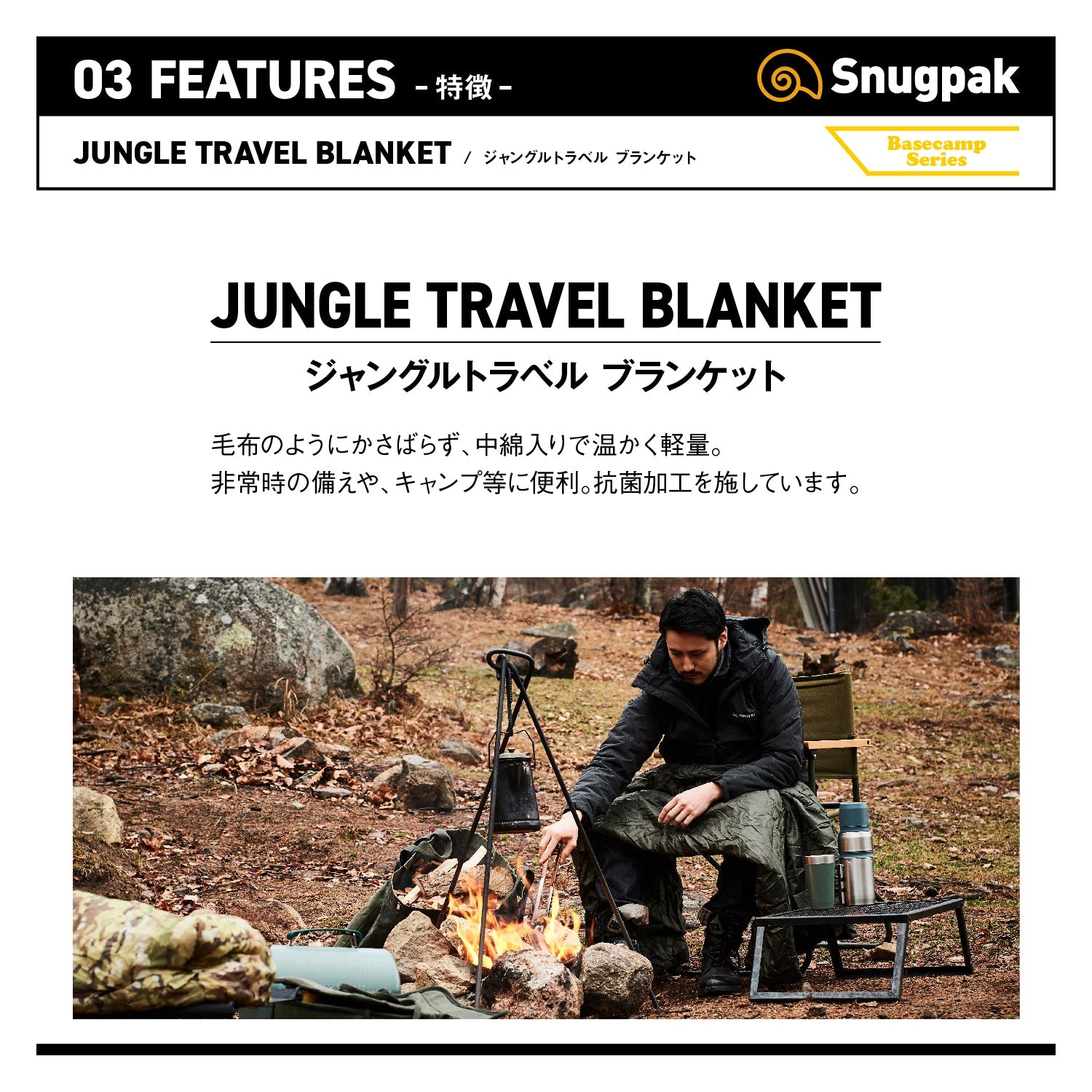 TRAVEL BLANKET トラベルブランケット | www.mdh.com.sa