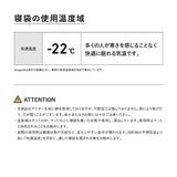 Snugpak×堀江翔太 シグネチャーモデル アンタークティカ コンフォート-9℃/-22℃ - ビッグウイングオンラインストア