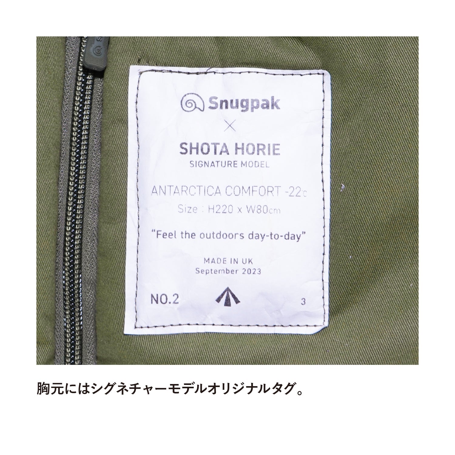 Snugpak×堀江翔太 シグネチャーモデル アンタークティカ コンフォート-9℃/-22℃ - ビッグウイングオンラインストア