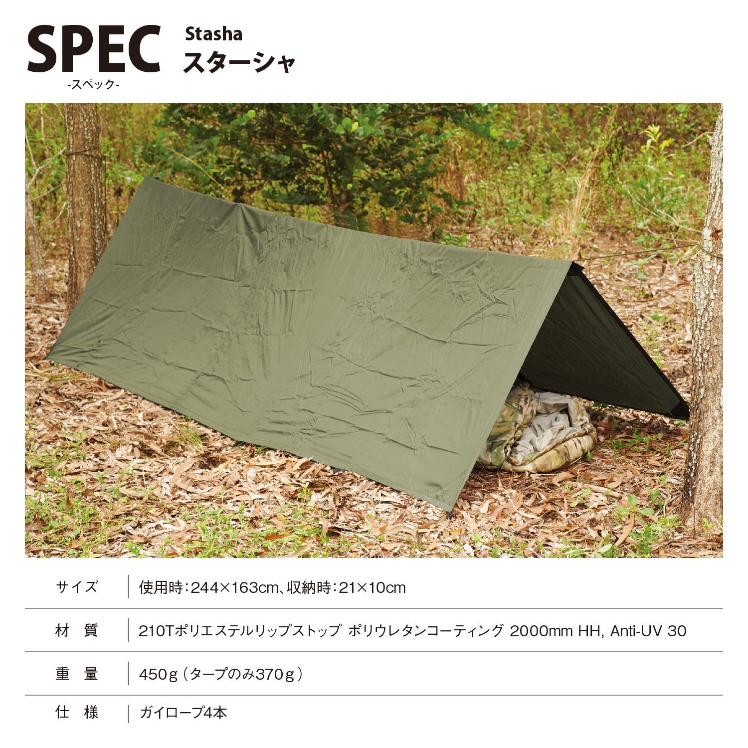 [1月5日まで70%OFF]Snugpak(スナグパック) スターシャ オリーブ