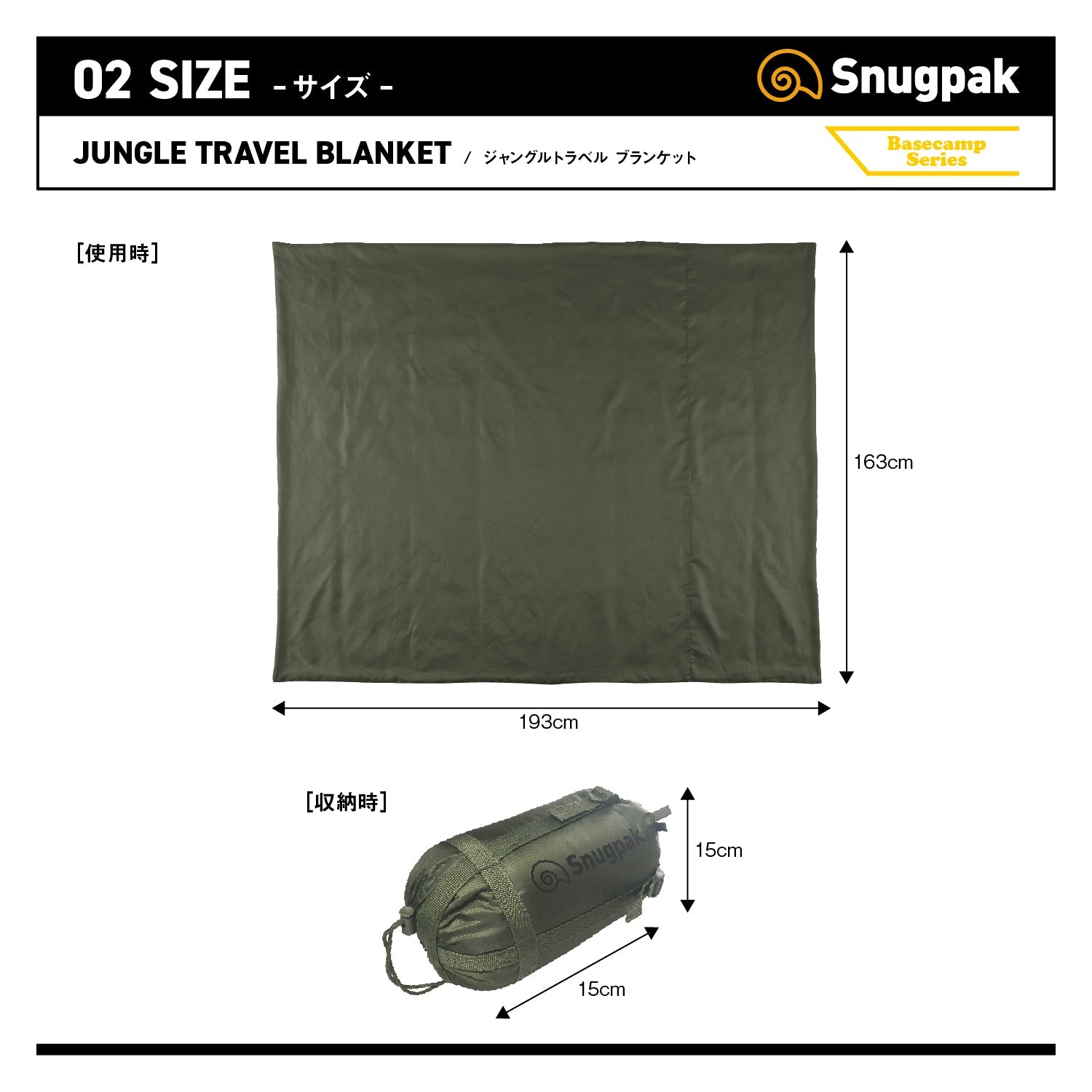 snugpak jungleブランケット 販売