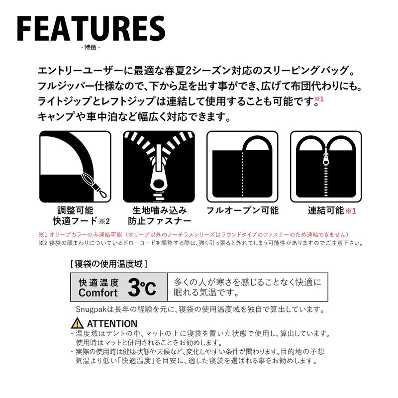 Snugpak(スナグパック) 寝袋 ノーチラス スクエア ライトジップ