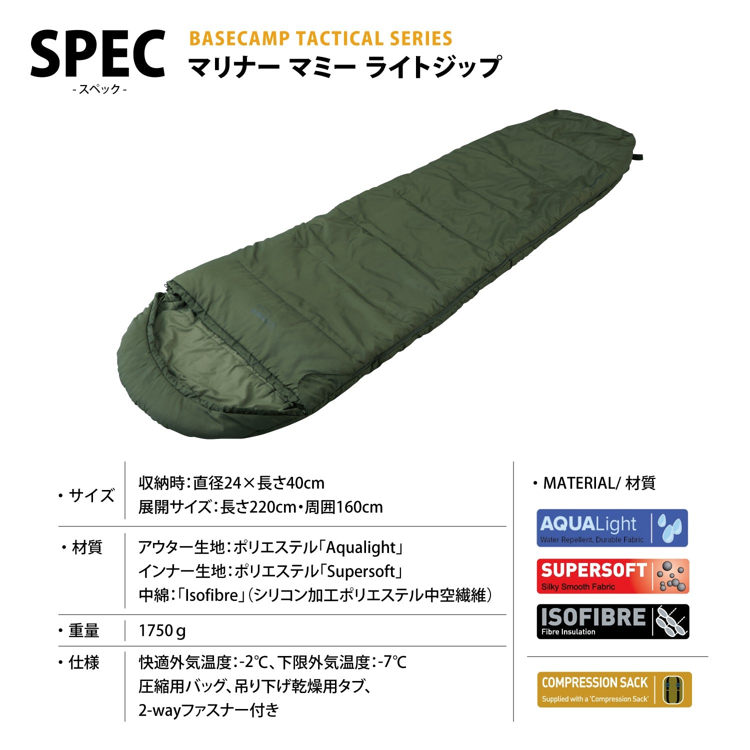 スナグパックSnugpak マリナーマミーライトジップ iveyartistry.com