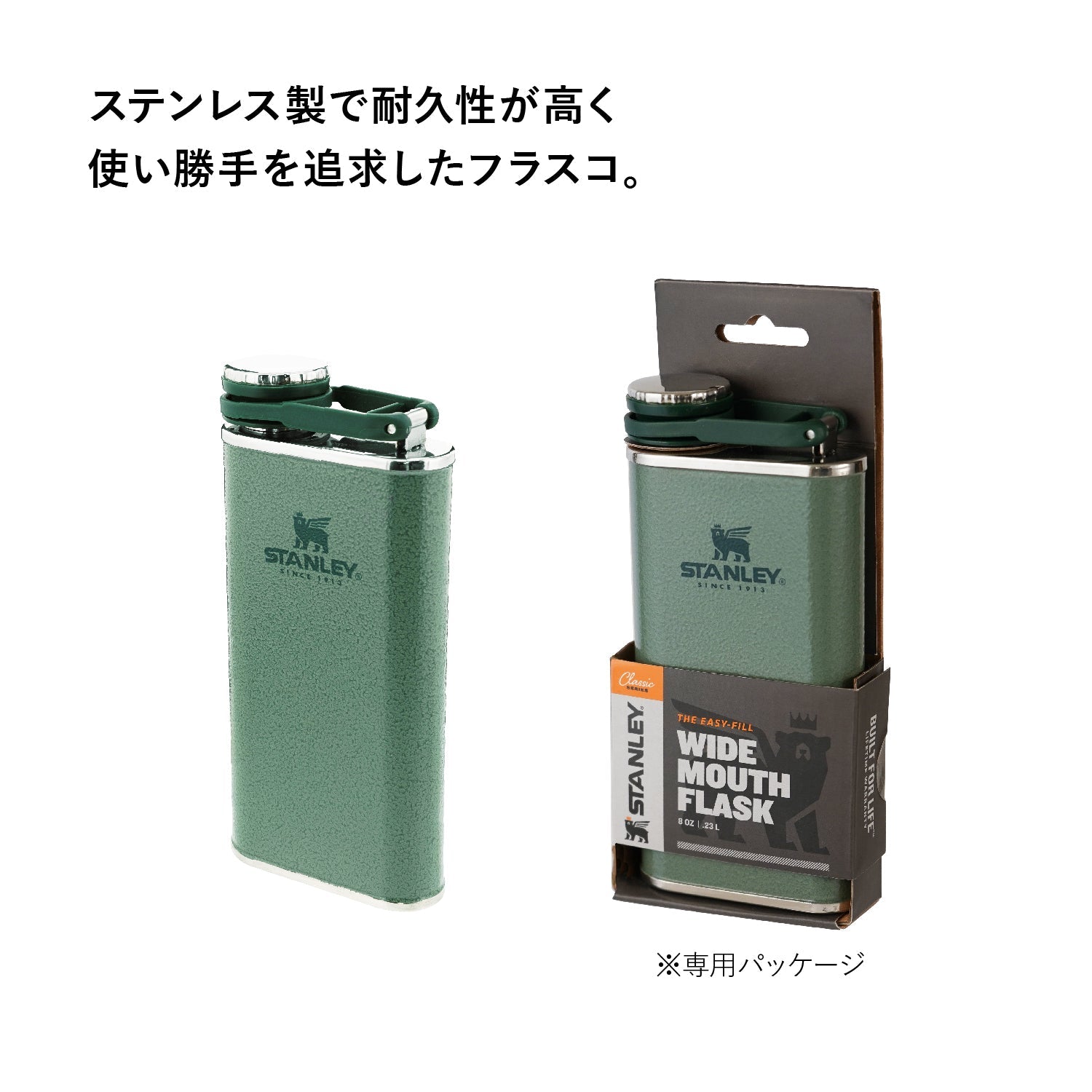 30%OFF]STANLEY(スタンレー) クラシックフラスコ 0.23L