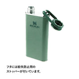 STANLEY(スタンレー) クラシックフラスコ 0.23L - ビッグウイングオンラインストア