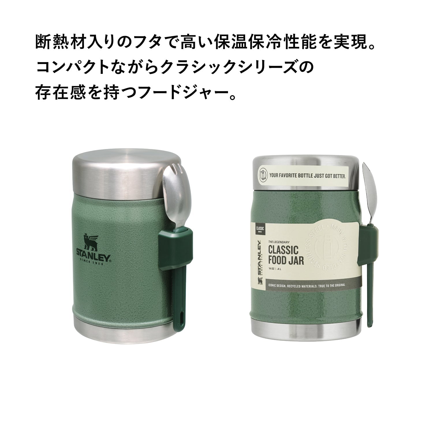 カラー限定20%OFF]STANLEY(スタンレー) クラシック真空フードジャー 0.41L