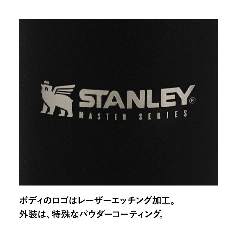 STANLEY(スタンレー) マスター真空マグ 0.53L - ビッグウイングオンラインストア