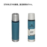 STANLEY(スタンレー) クラシック真空ボトル 0.59L - ビッグウイングオンラインストア