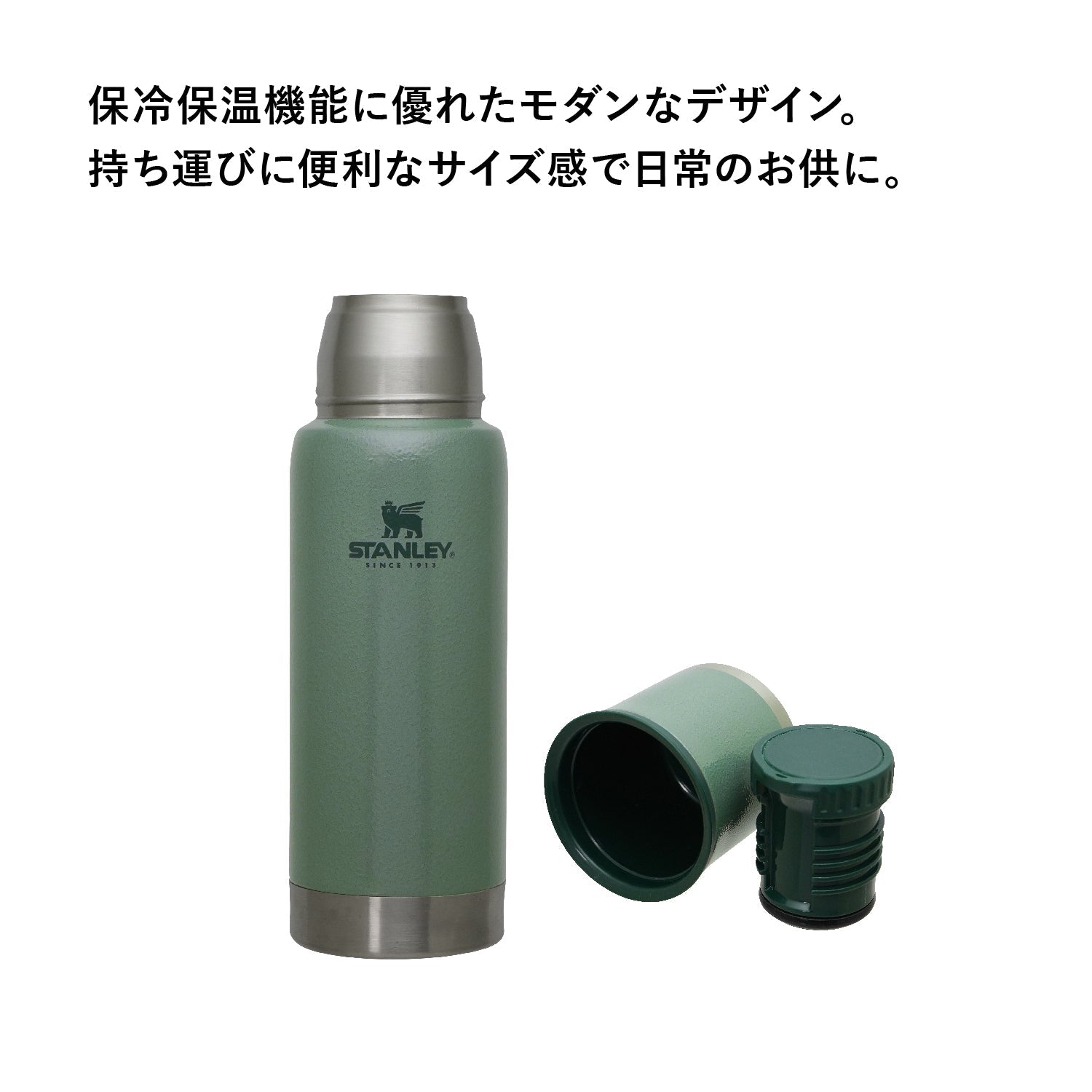 STANLEY(スタンレー) 真空アドベンチャー トゥゴーボトル 0.5L - ビッグウイングオンラインストア