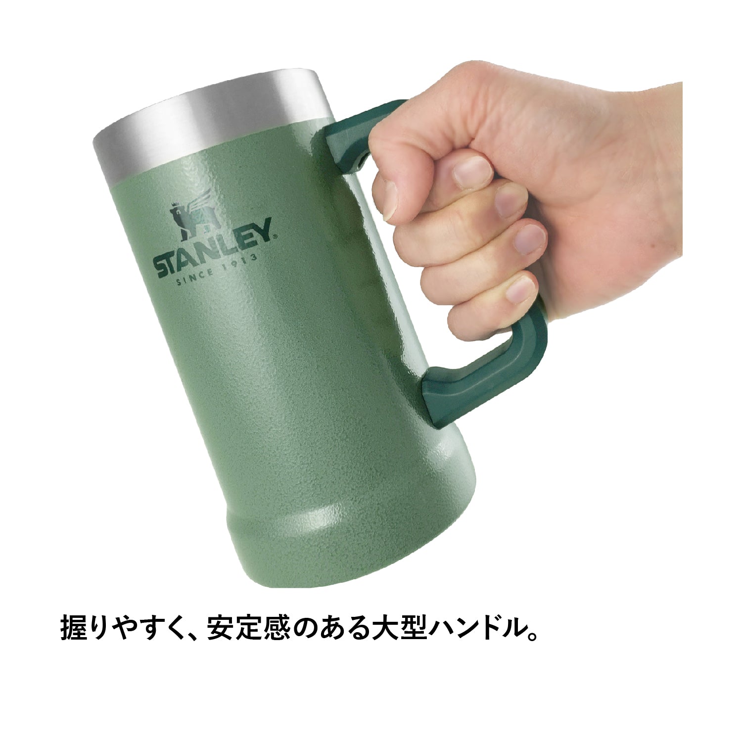 STANLEY(スタンレー) 真空ジョッキ 0.7L - ビッグウイングオンラインストア