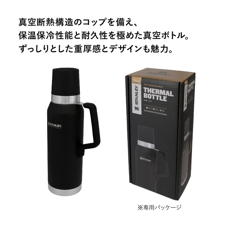 STANLEY 1.3L 水筒【新品未使用 】