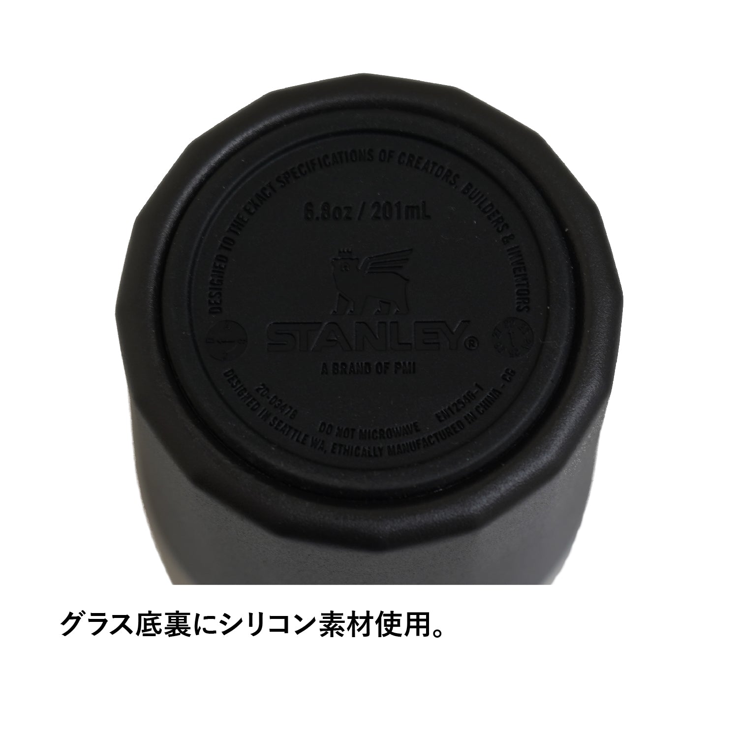 STANLEY(スタンレー) ロックグラス 180ml - ビッグウイングオンラインストア