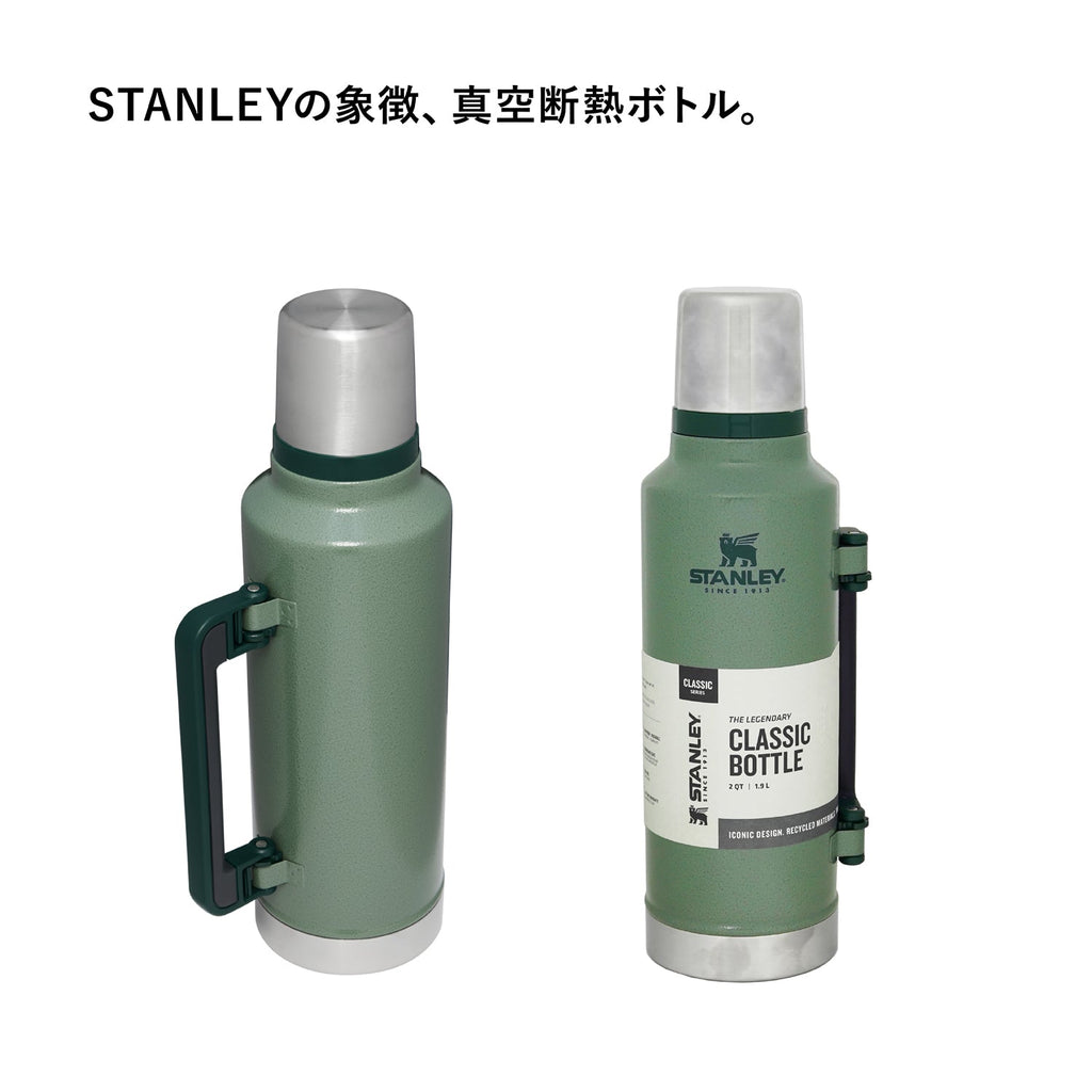 STANLEY スタンレー クラシック真空ボトル 1.9L グリーン - 食器