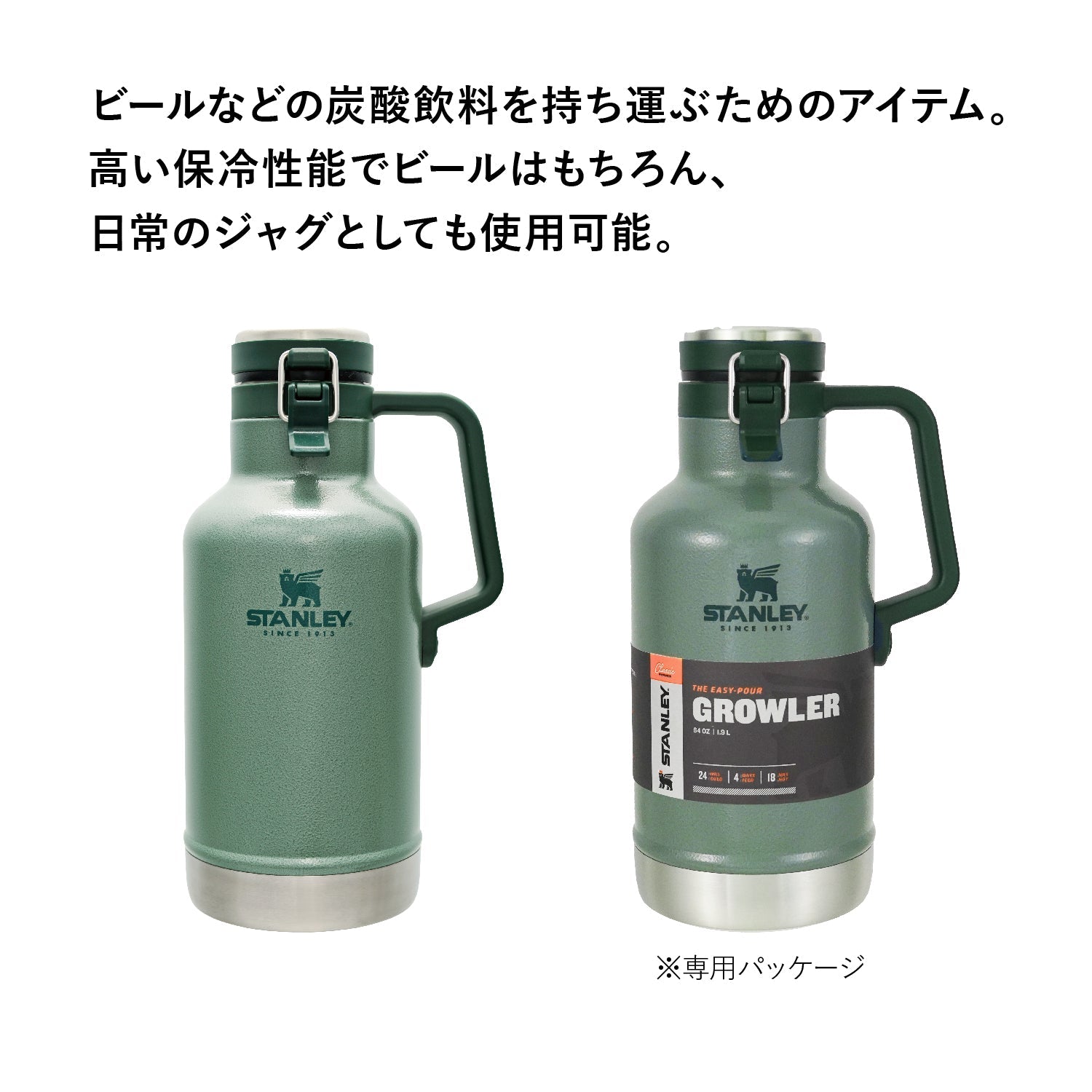 STANLEY(スタンレー) クラシック真空グロウラー 1.9L