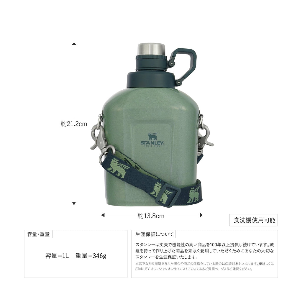 STANLEY(スタンレー) クラシックカンティーン 1L – ビッグウイング