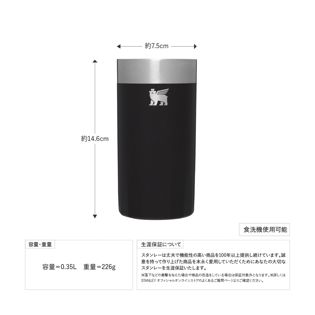 STANLEY(スタンレー) ハイボールグラス 350ml – ビッグウイング