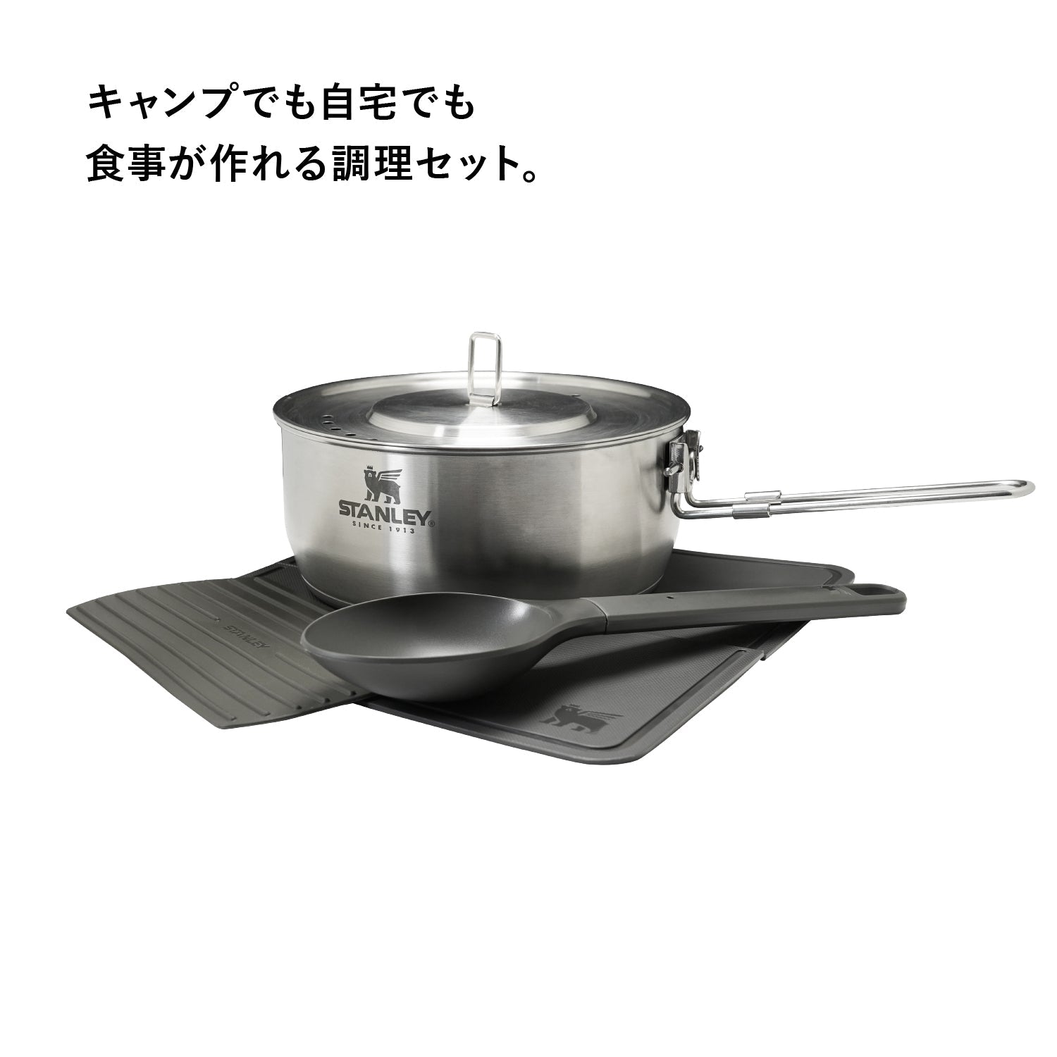 40%OFF]STANLEY(スタンレー) エッセンシャル クックセット