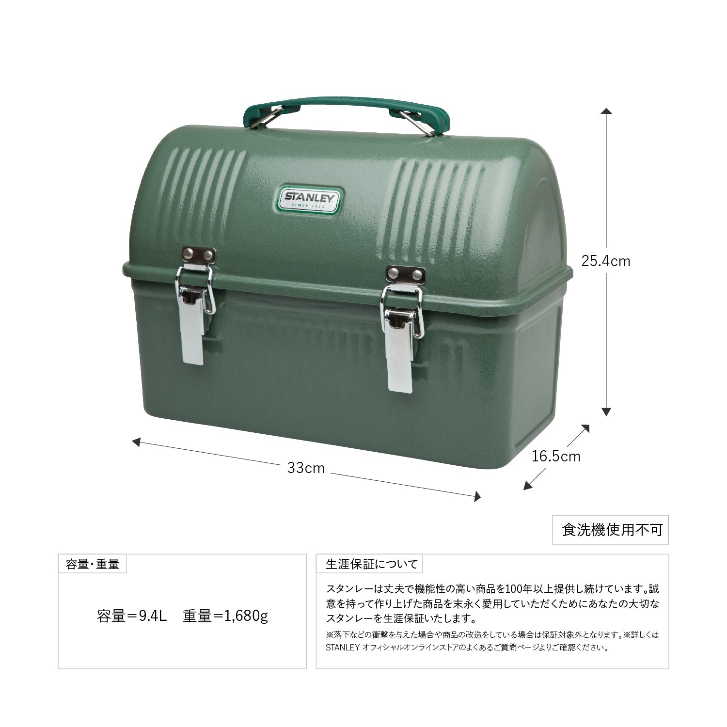 STANLEY(スタンレー) クラシックランチボックス9.4L